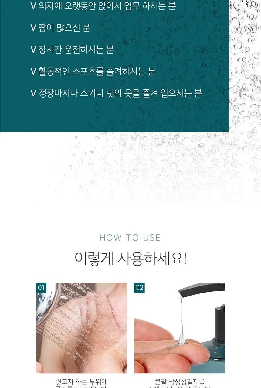 [화해 2년연속 1위] 쿤달 퓨어 앤 세이프 쿨링 남성청결제 300ml 상세페이지 18